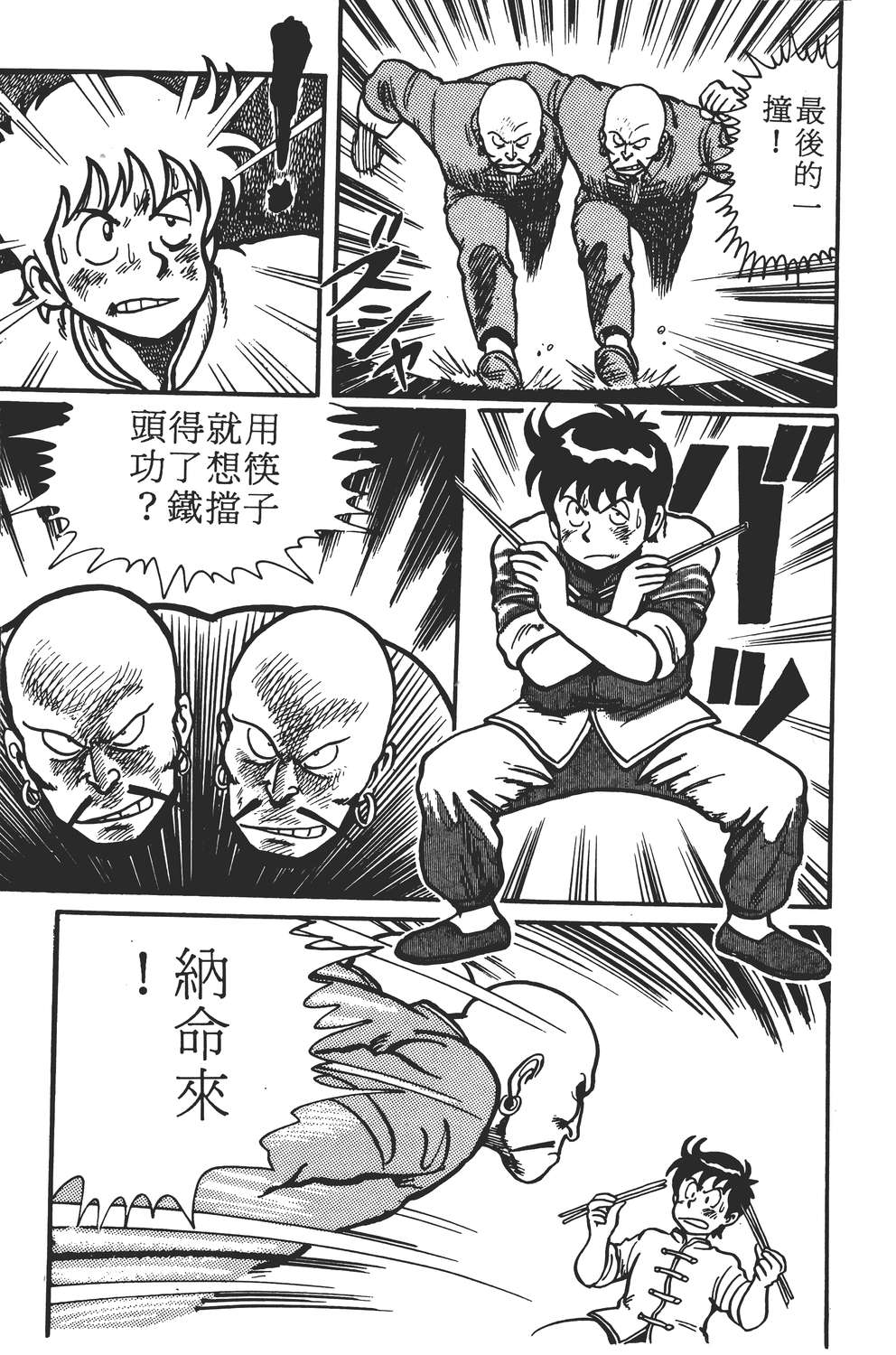 铁拳小子韩漫全集-无删减无遮挡章节图片 