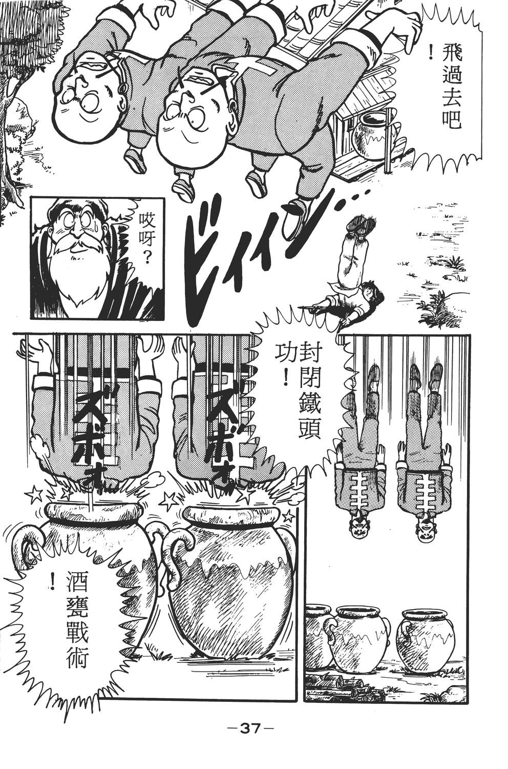 铁拳小子韩漫全集-无删减无遮挡章节图片 
