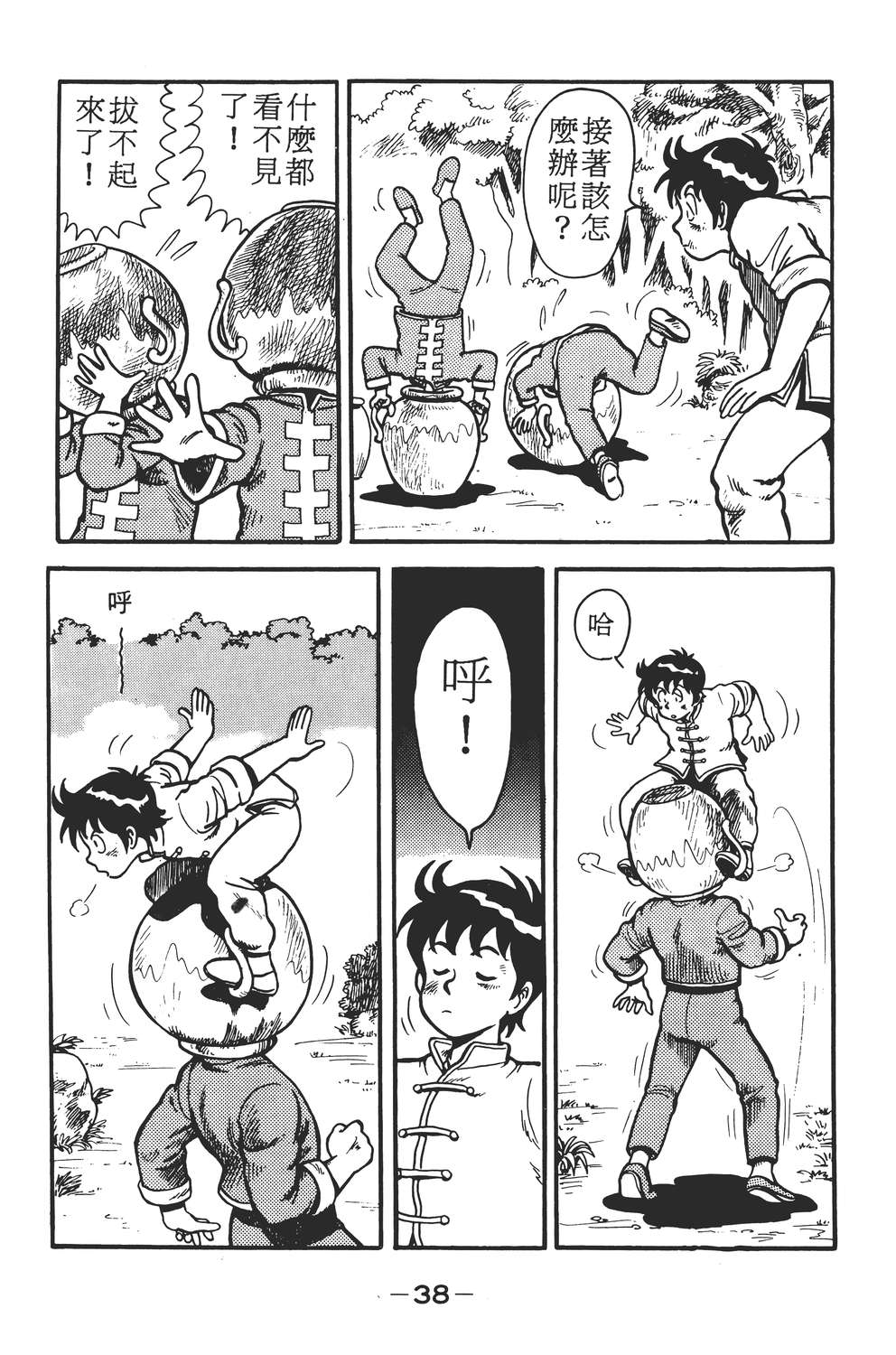铁拳小子韩漫全集-无删减无遮挡章节图片 