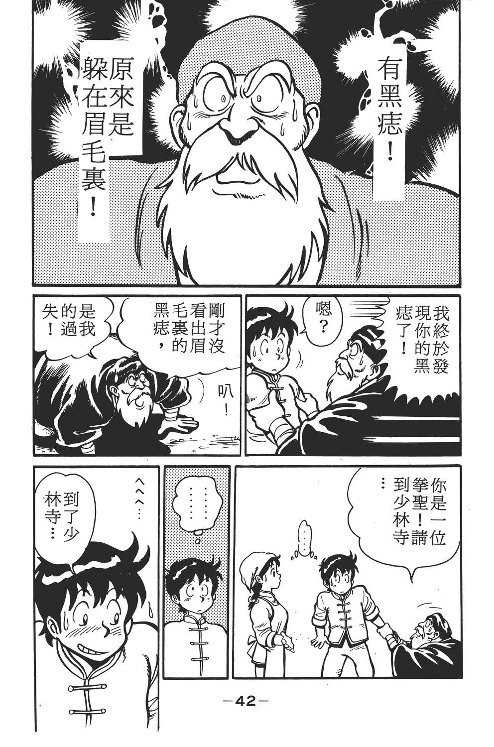 铁拳小子韩漫全集-无删减无遮挡章节图片 