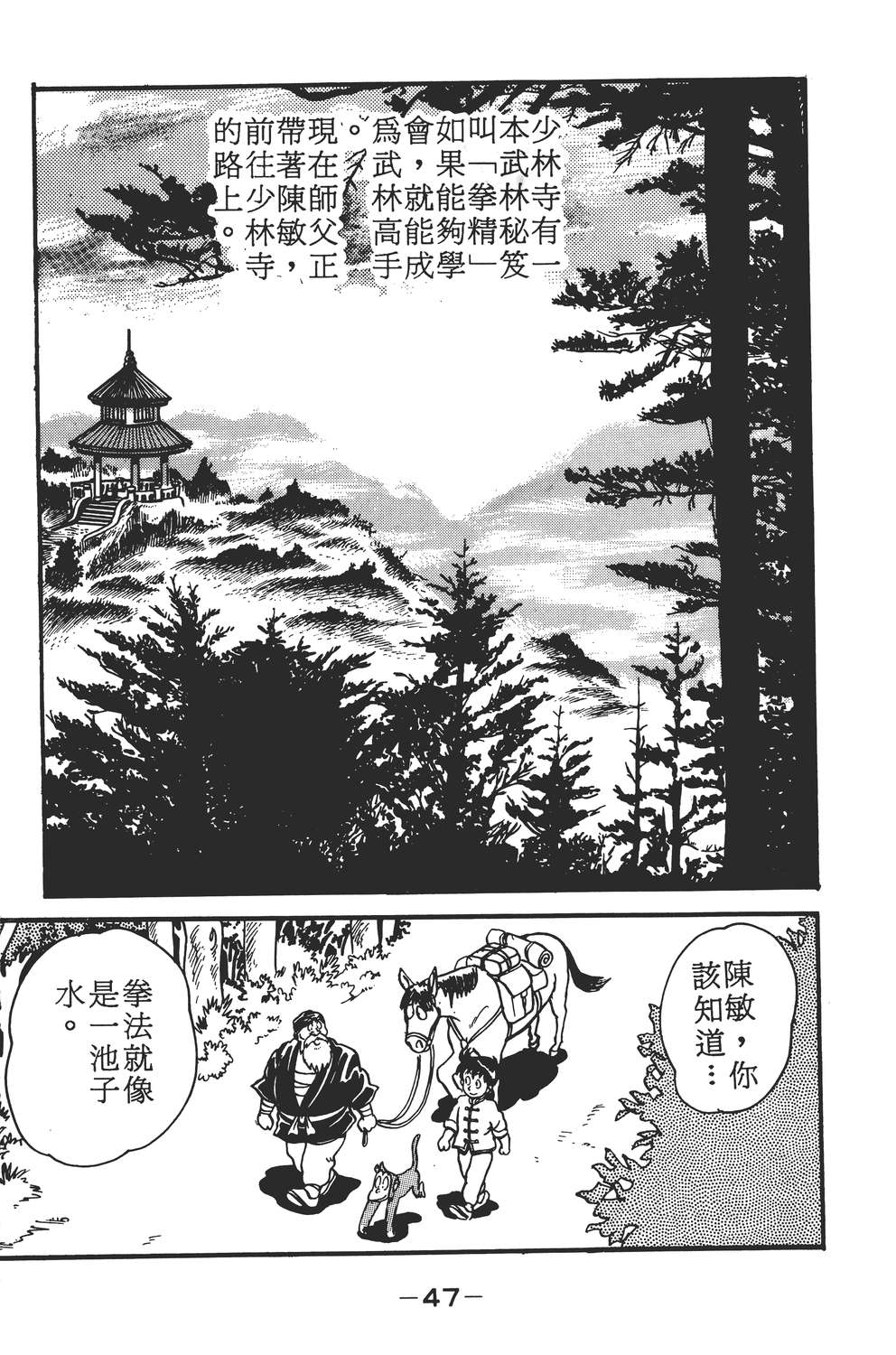 铁拳小子韩漫全集-无删减无遮挡章节图片 