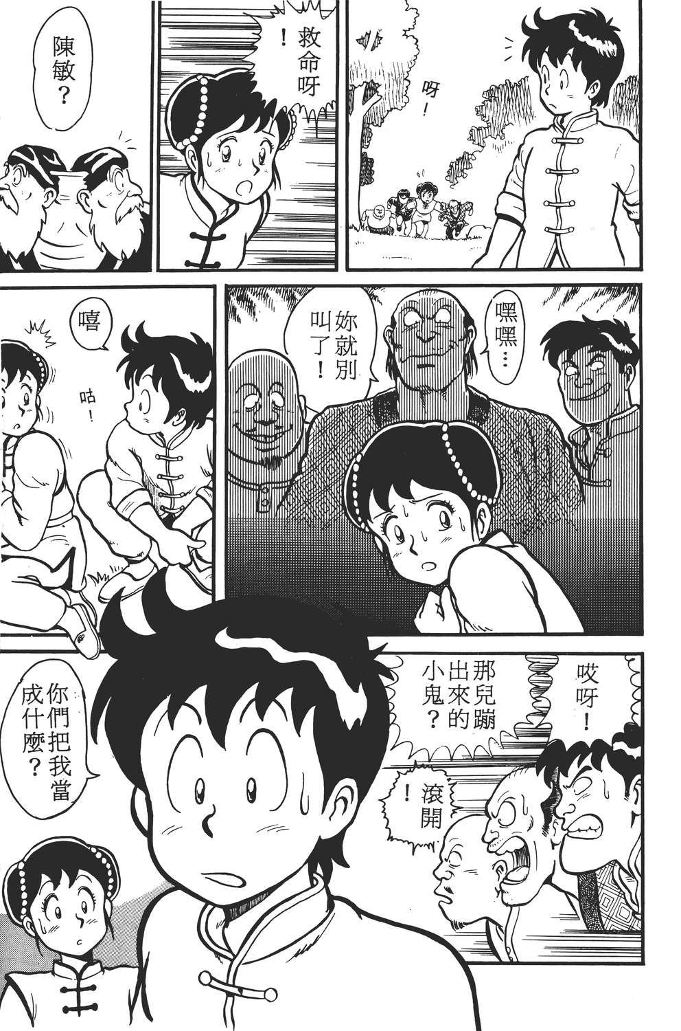 铁拳小子韩漫全集-无删减无遮挡章节图片 