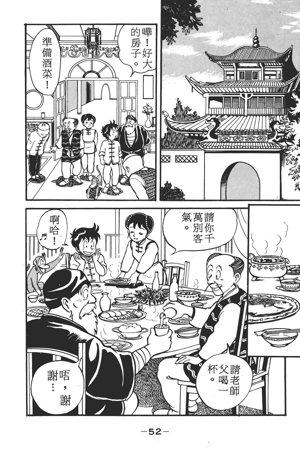 铁拳小子韩漫全集-无删减无遮挡章节图片 