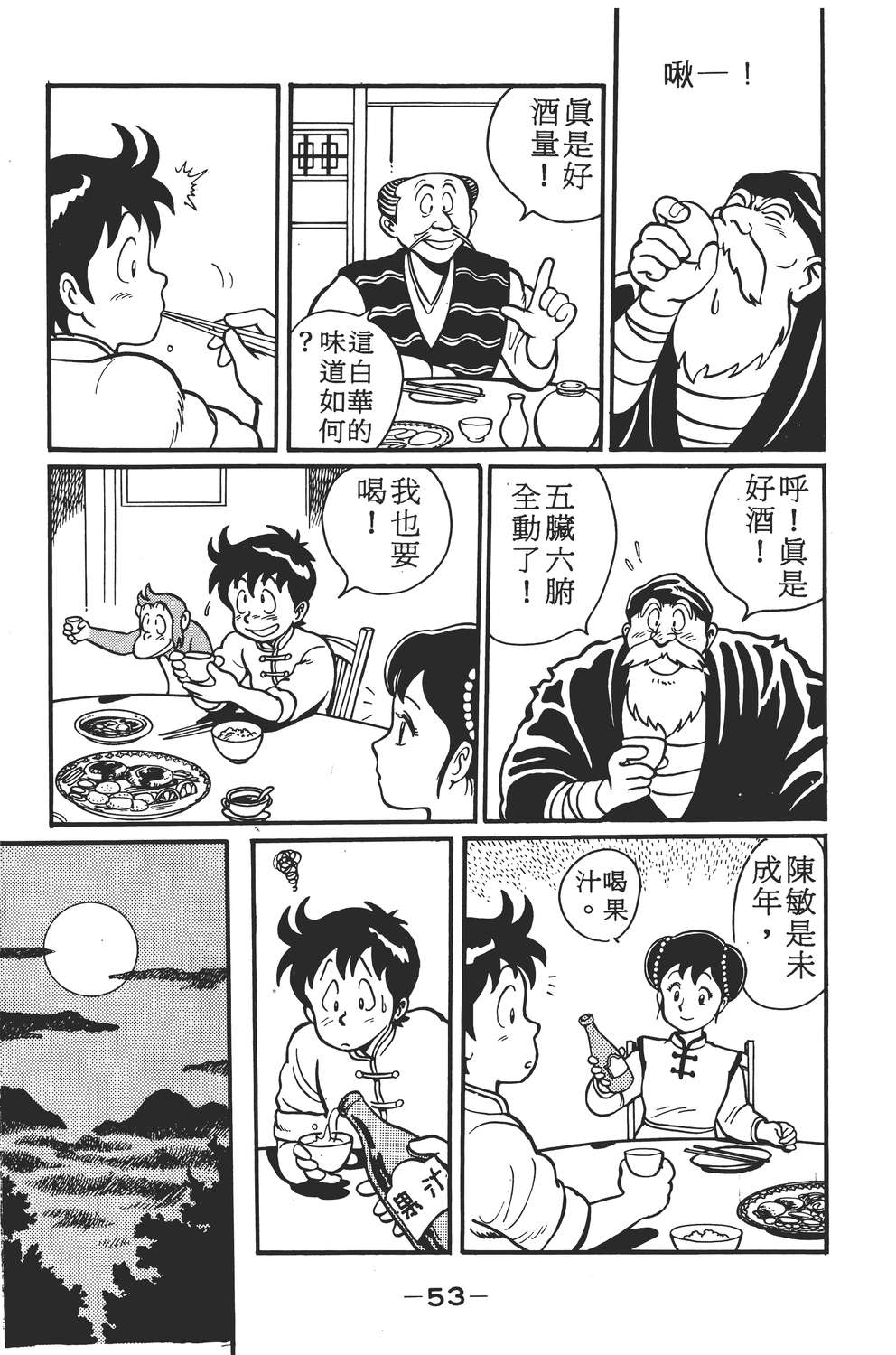 铁拳小子韩漫全集-无删减无遮挡章节图片 