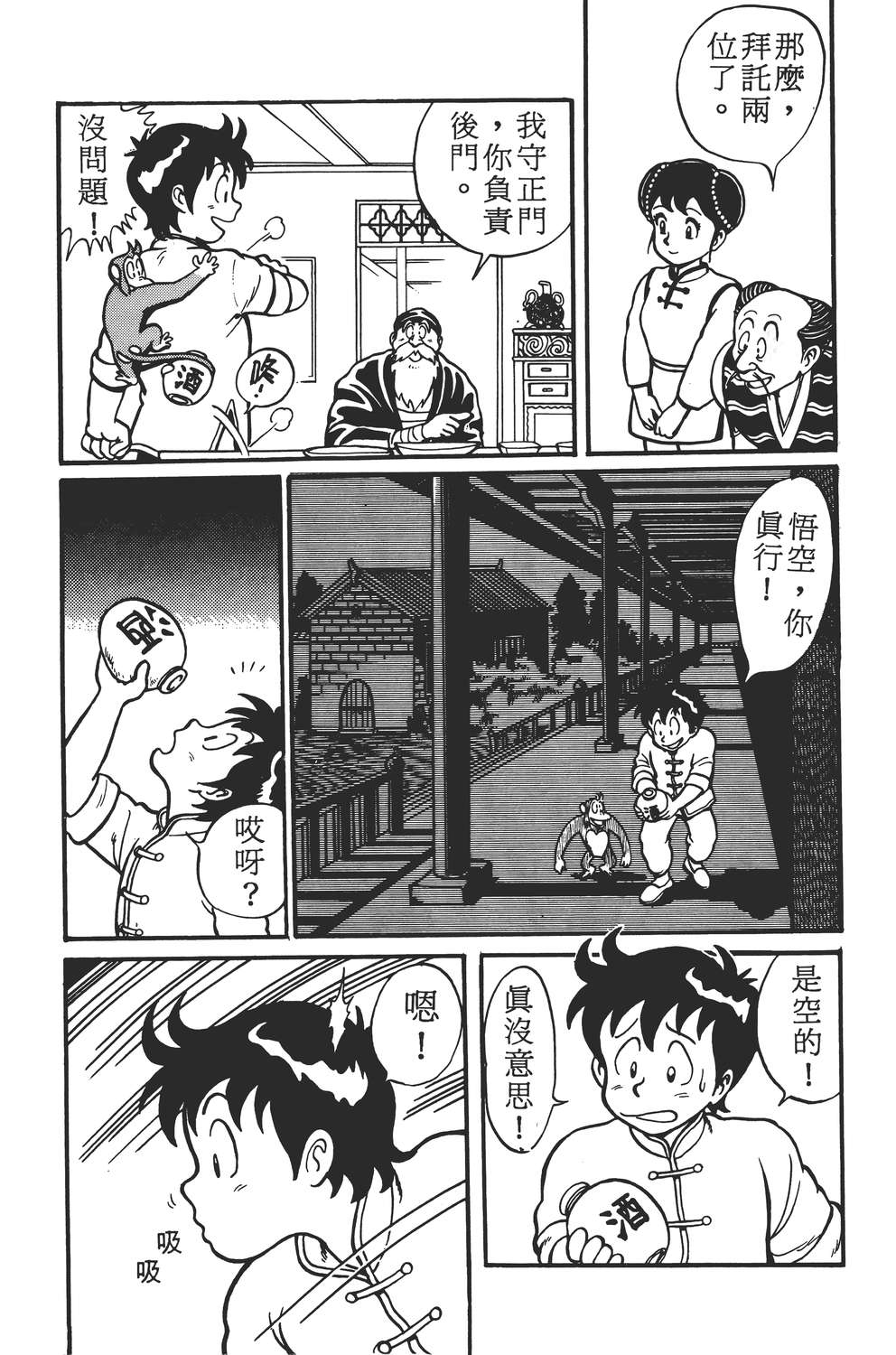 铁拳小子韩漫全集-无删减无遮挡章节图片 