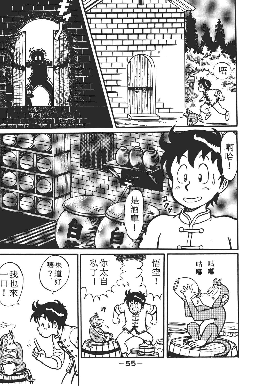 铁拳小子韩漫全集-无删减无遮挡章节图片 