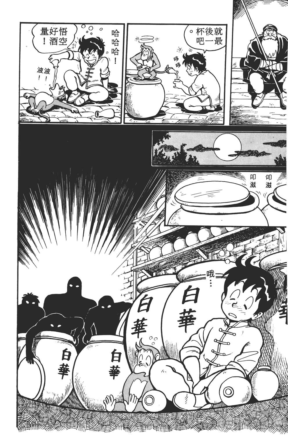 铁拳小子韩漫全集-无删减无遮挡章节图片 