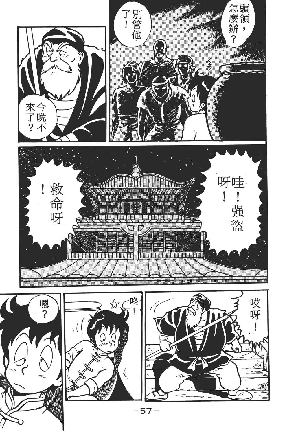 铁拳小子韩漫全集-无删减无遮挡章节图片 