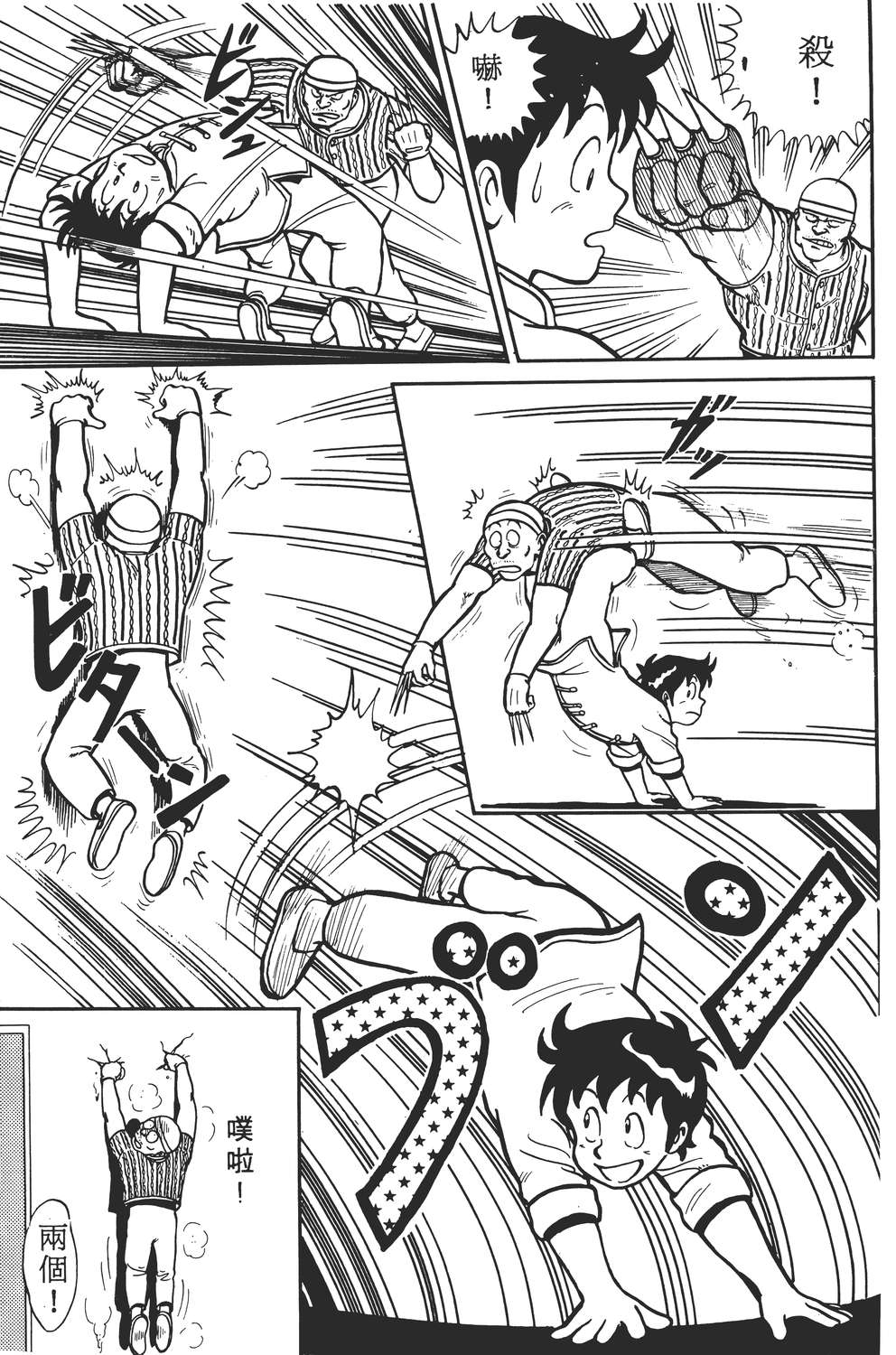 铁拳小子韩漫全集-无删减无遮挡章节图片 