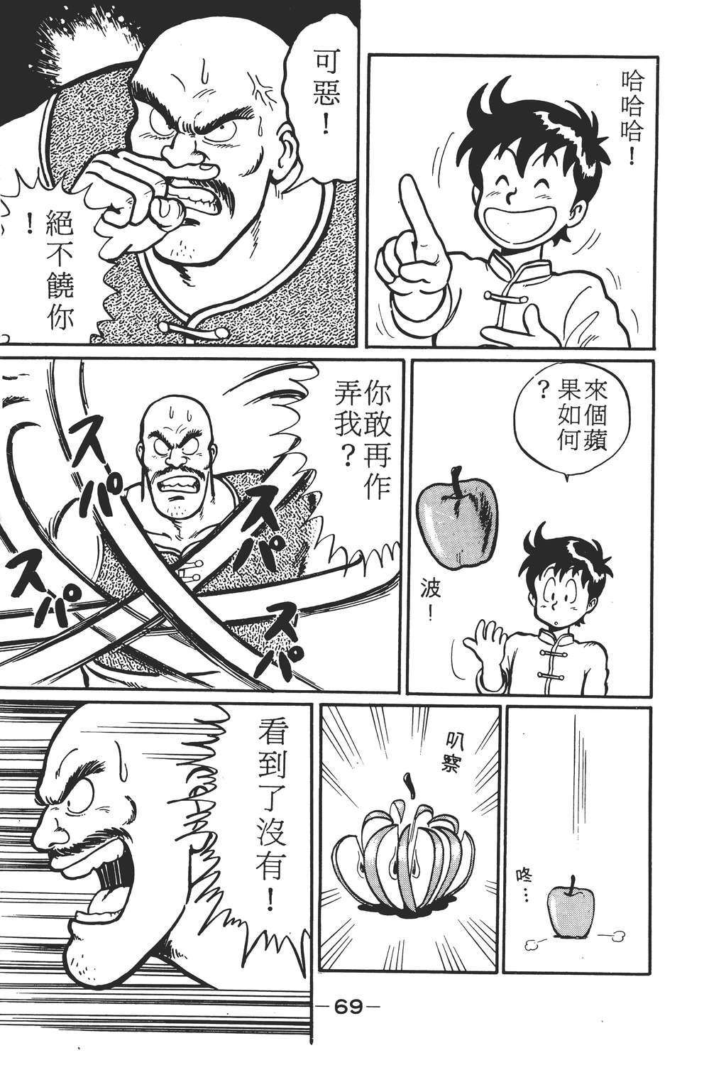 铁拳小子韩漫全集-无删减无遮挡章节图片 