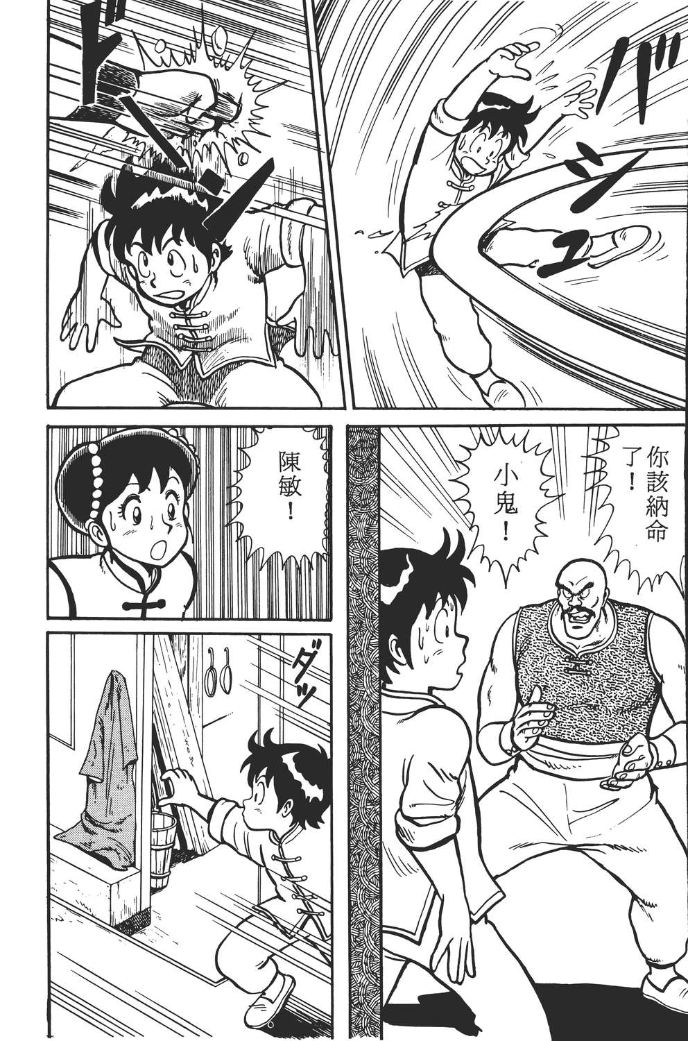 铁拳小子韩漫全集-无删减无遮挡章节图片 