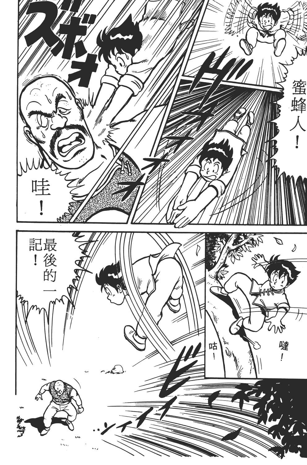 铁拳小子韩漫全集-无删减无遮挡章节图片 