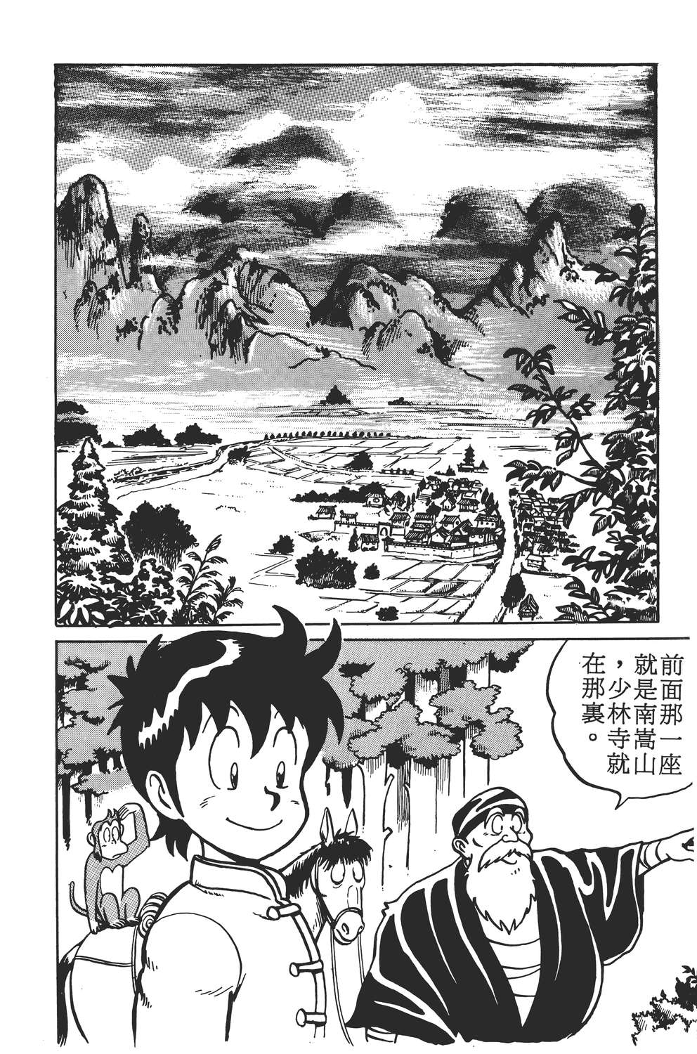 铁拳小子韩漫全集-无删减无遮挡章节图片 