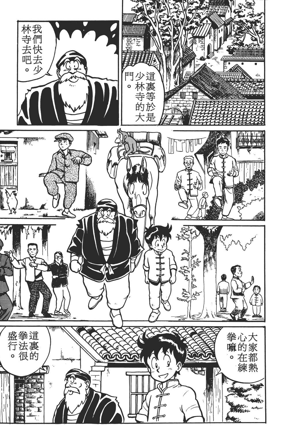 铁拳小子韩漫全集-无删减无遮挡章节图片 