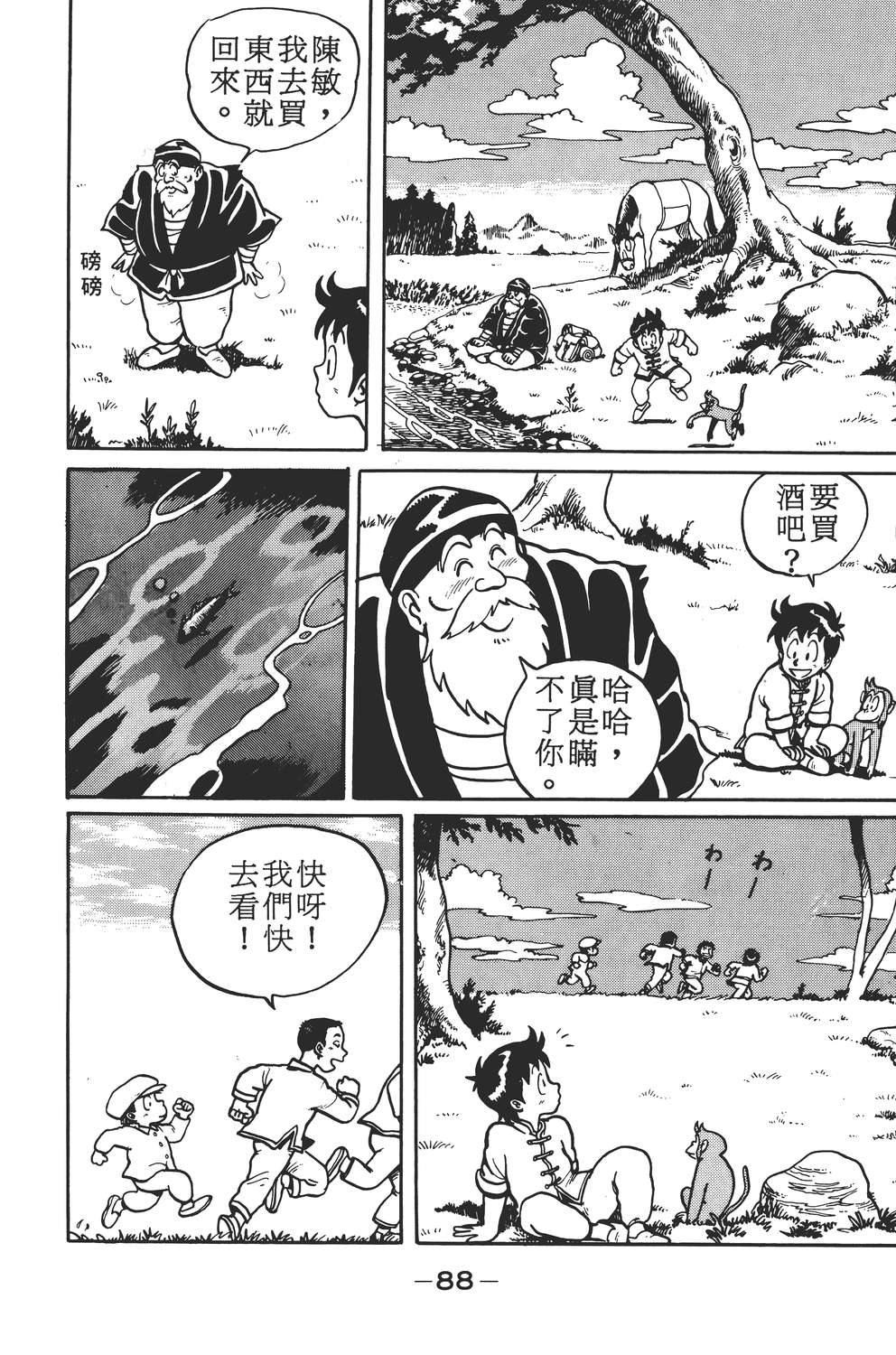 铁拳小子韩漫全集-无删减无遮挡章节图片 