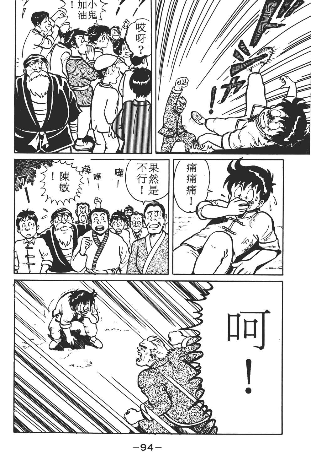 铁拳小子韩漫全集-无删减无遮挡章节图片 