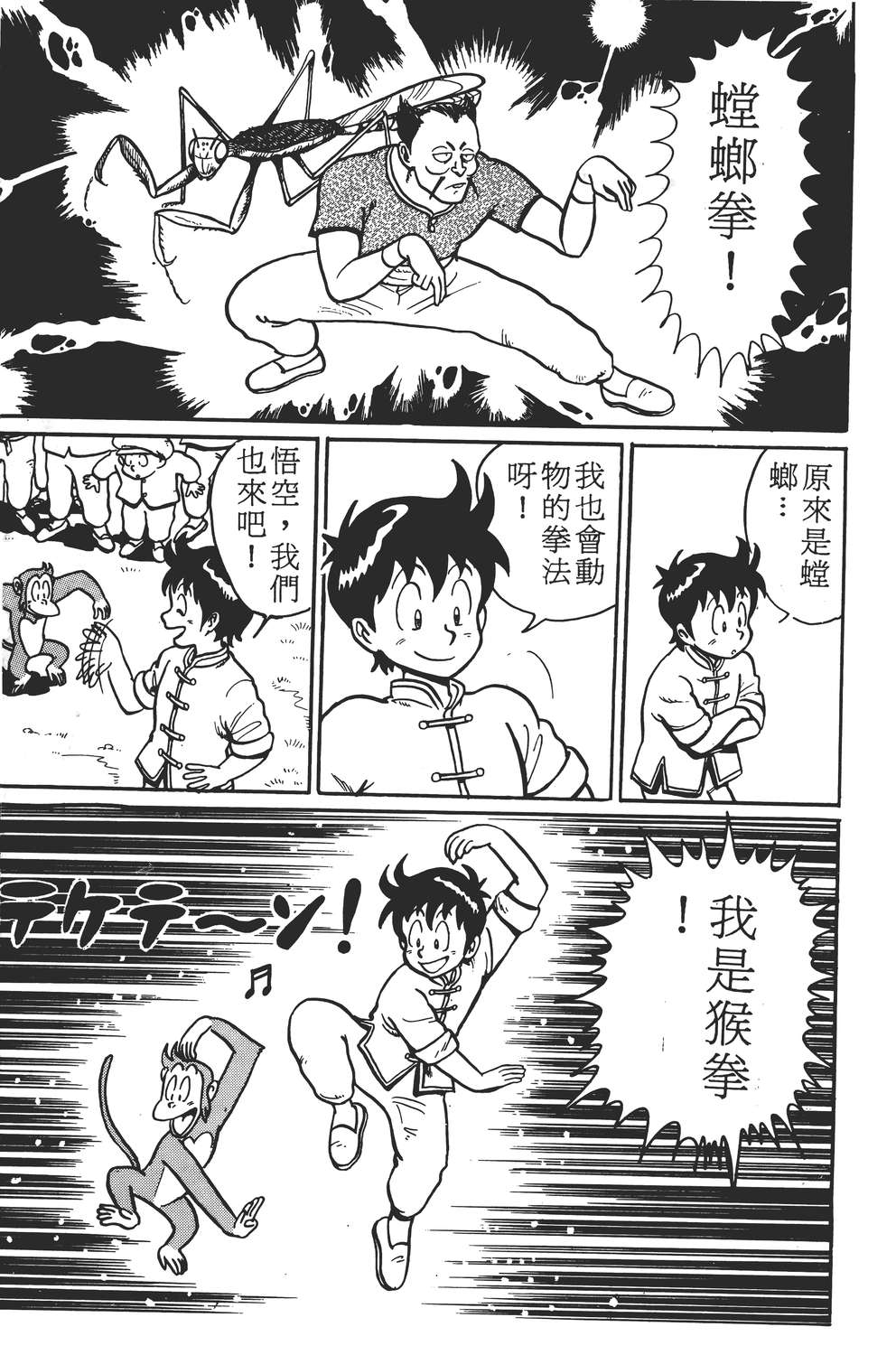 铁拳小子韩漫全集-无删减无遮挡章节图片 