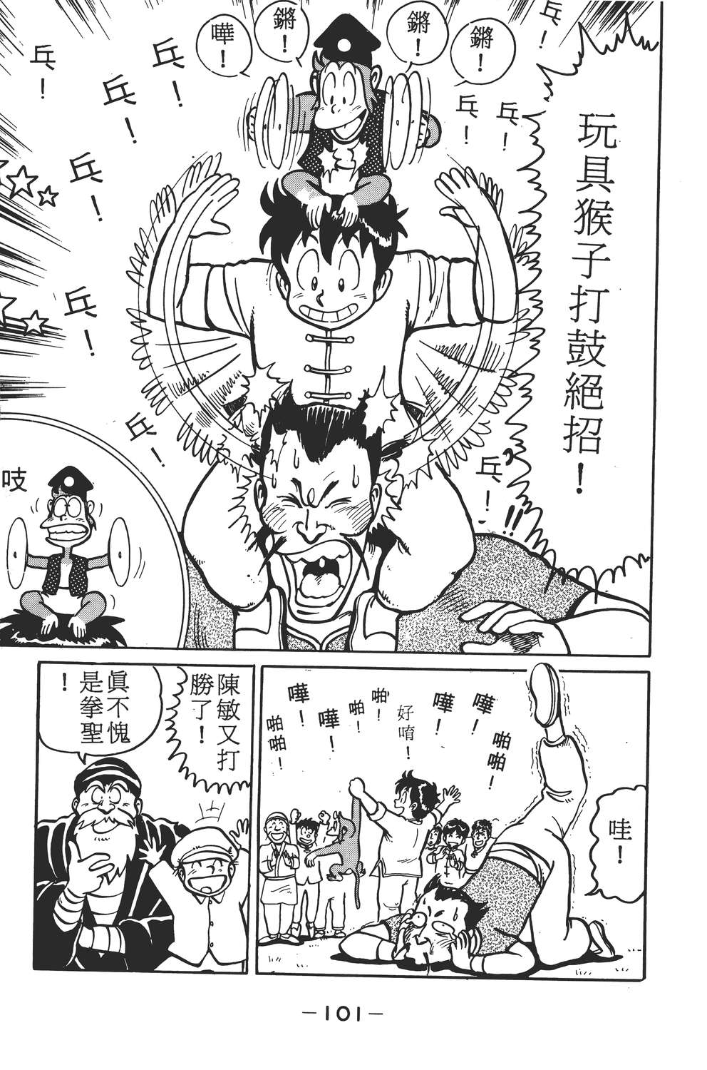 铁拳小子韩漫全集-无删减无遮挡章节图片 