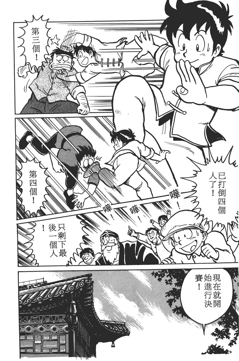 铁拳小子韩漫全集-无删减无遮挡章节图片 