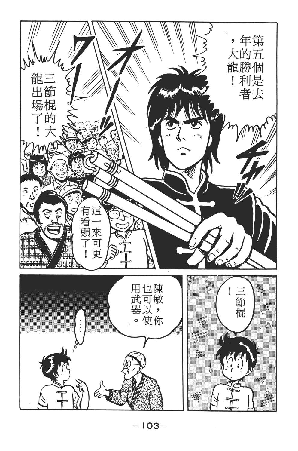 铁拳小子韩漫全集-无删减无遮挡章节图片 