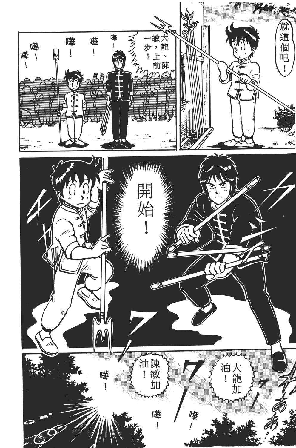 铁拳小子韩漫全集-无删减无遮挡章节图片 