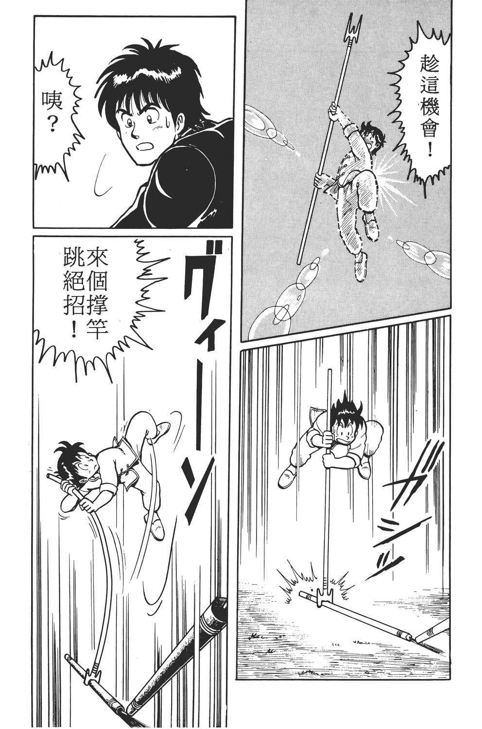 铁拳小子韩漫全集-无删减无遮挡章节图片 