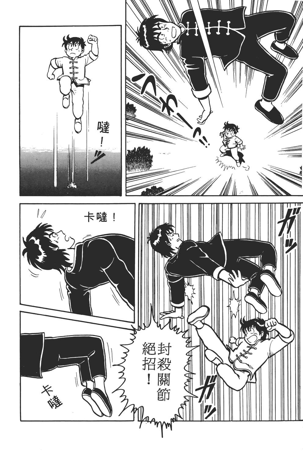 铁拳小子韩漫全集-无删减无遮挡章节图片 
