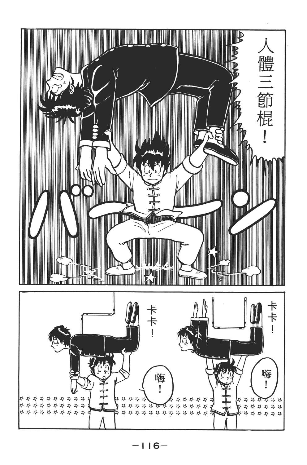 铁拳小子韩漫全集-无删减无遮挡章节图片 