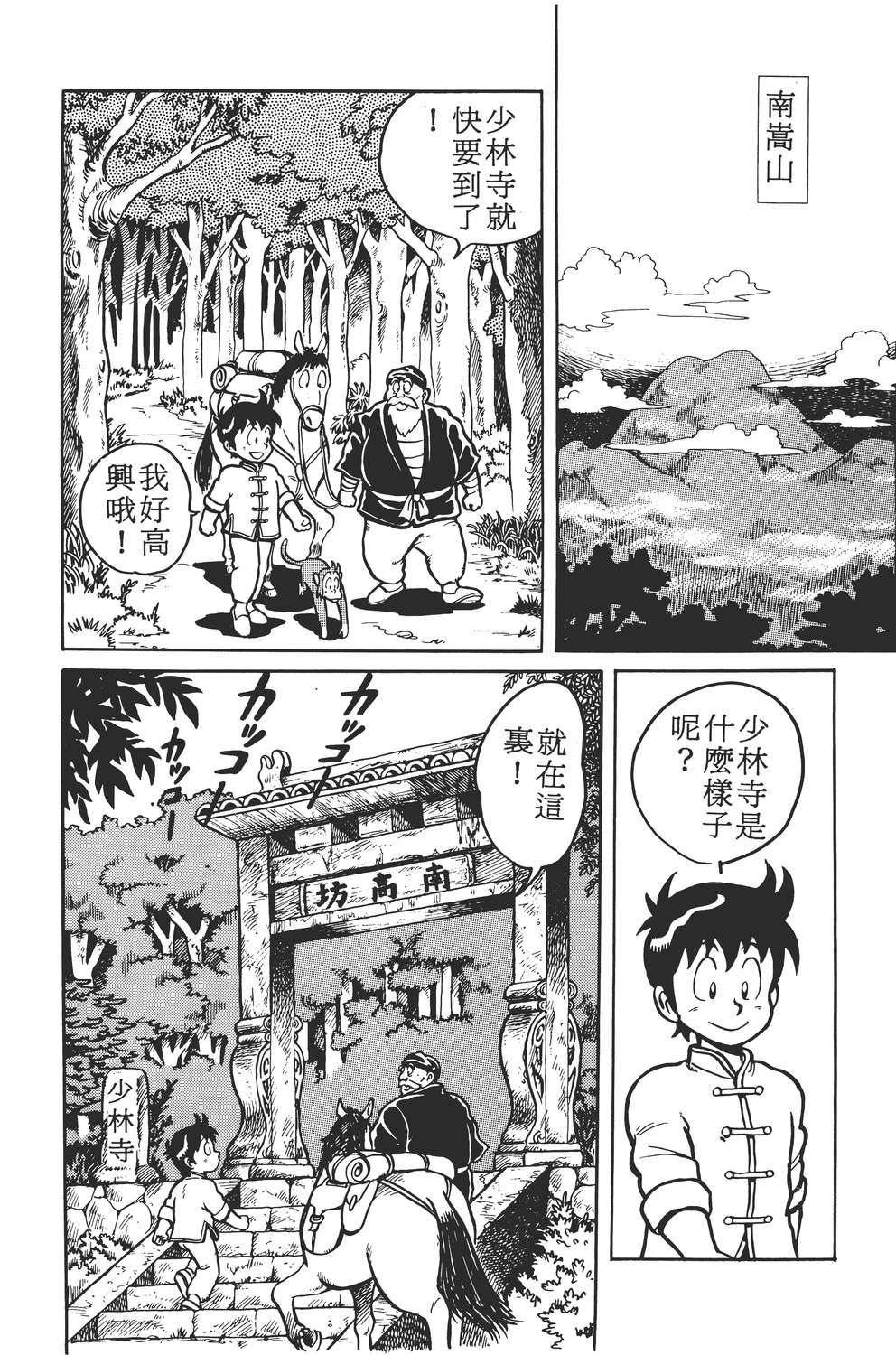 铁拳小子韩漫全集-无删减无遮挡章节图片 