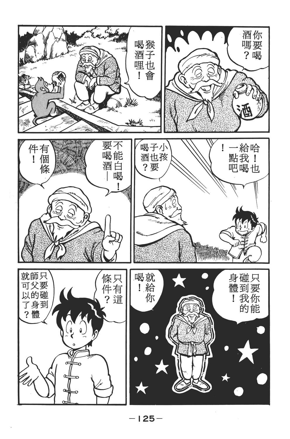 铁拳小子韩漫全集-无删减无遮挡章节图片 
