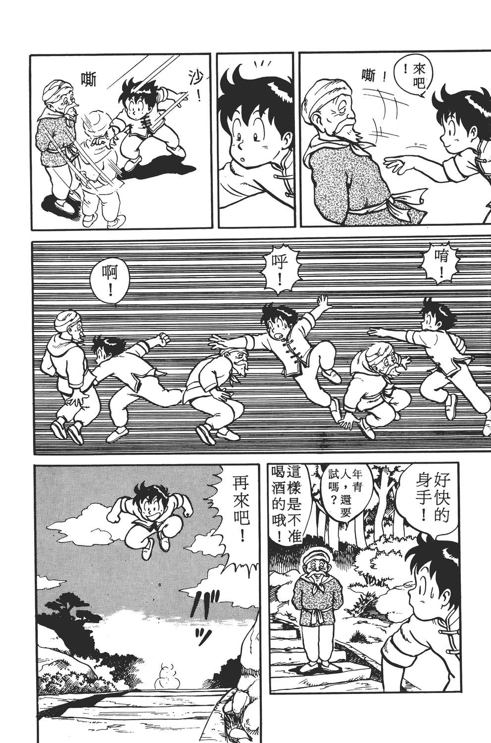 铁拳小子韩漫全集-无删减无遮挡章节图片 