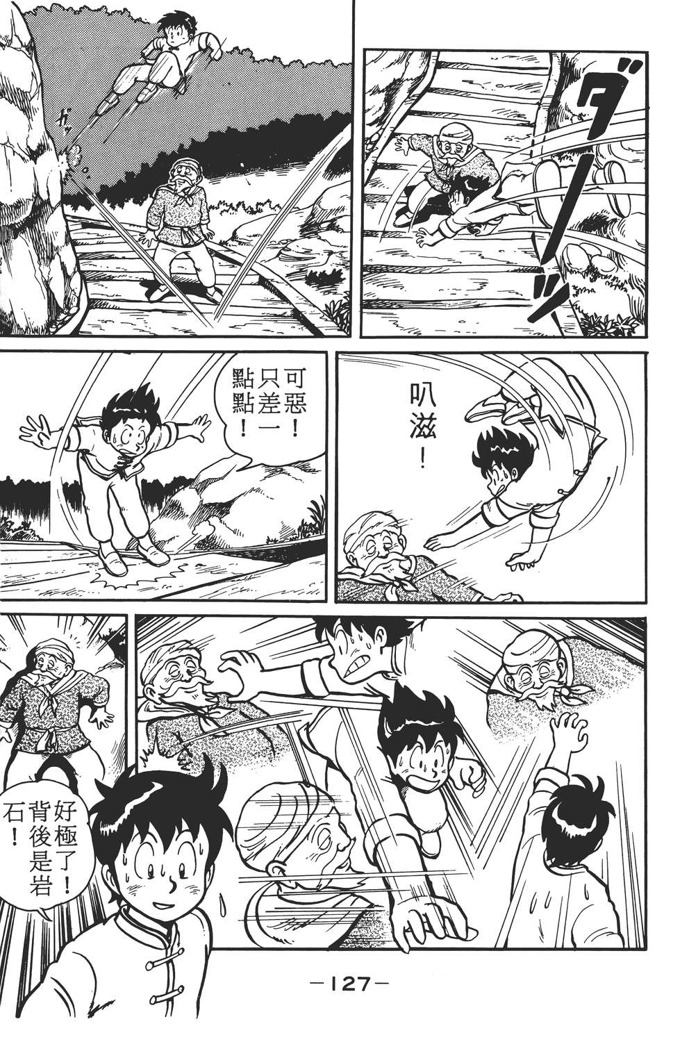 铁拳小子韩漫全集-无删减无遮挡章节图片 