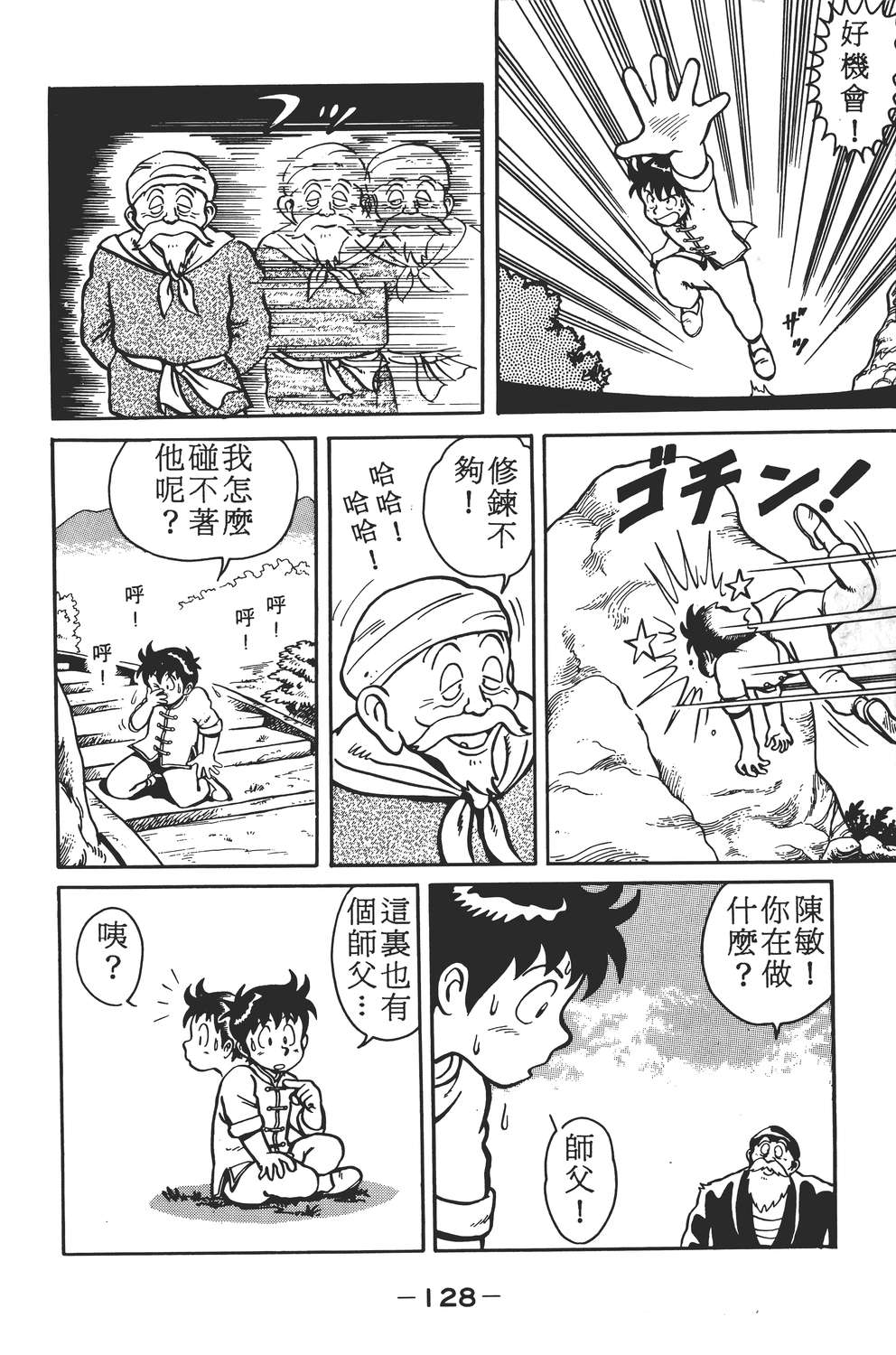 铁拳小子韩漫全集-无删减无遮挡章节图片 