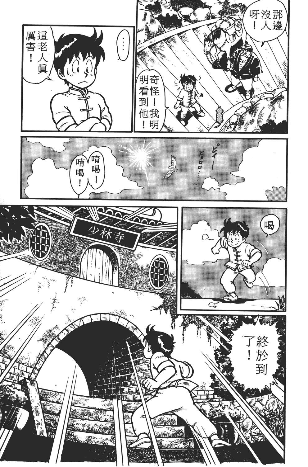 铁拳小子韩漫全集-无删减无遮挡章节图片 