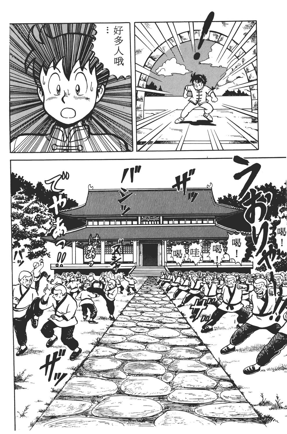 铁拳小子韩漫全集-无删减无遮挡章节图片 