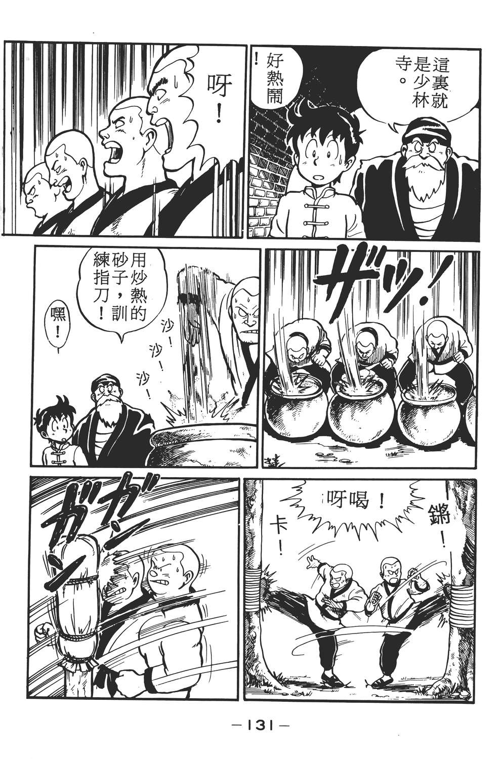 铁拳小子韩漫全集-无删减无遮挡章节图片 