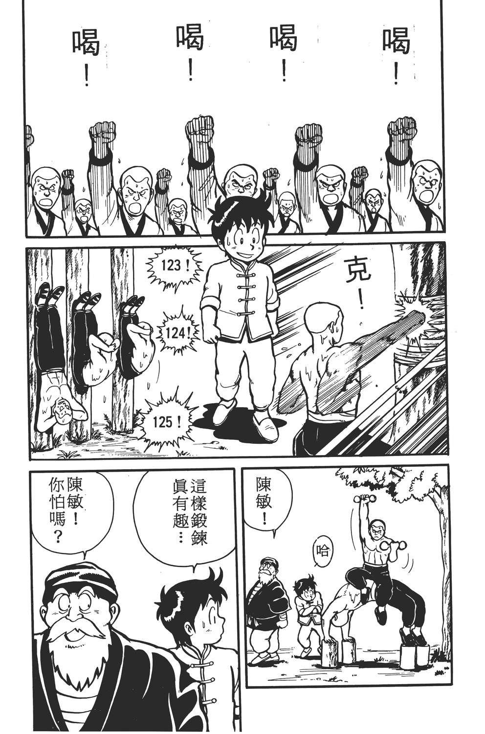铁拳小子韩漫全集-无删减无遮挡章节图片 