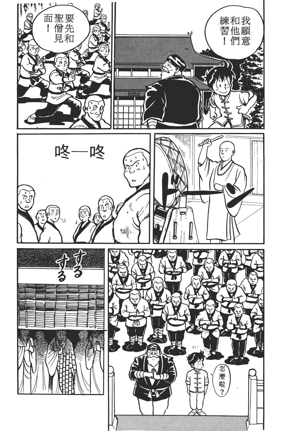 铁拳小子韩漫全集-无删减无遮挡章节图片 