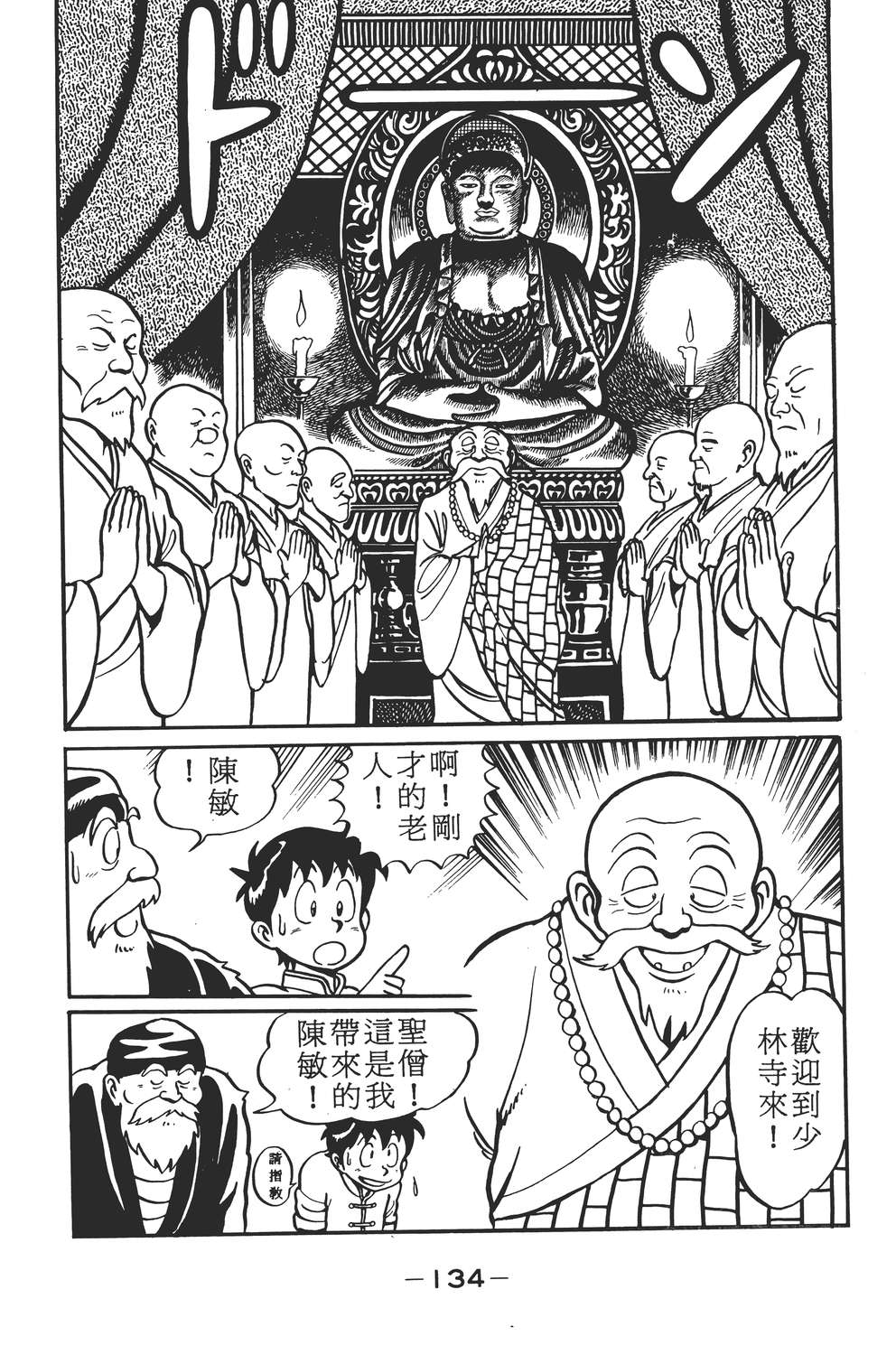 铁拳小子韩漫全集-无删减无遮挡章节图片 