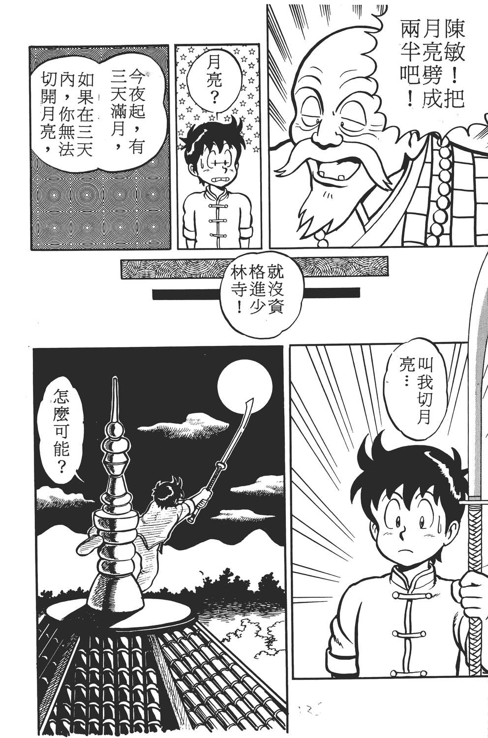 铁拳小子韩漫全集-无删减无遮挡章节图片 