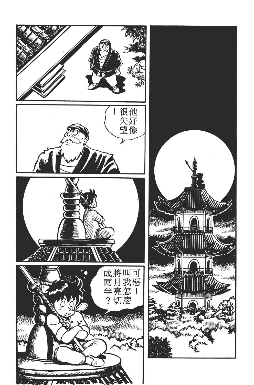 铁拳小子韩漫全集-无删减无遮挡章节图片 