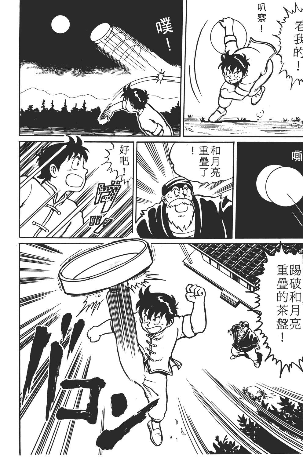 铁拳小子韩漫全集-无删减无遮挡章节图片 