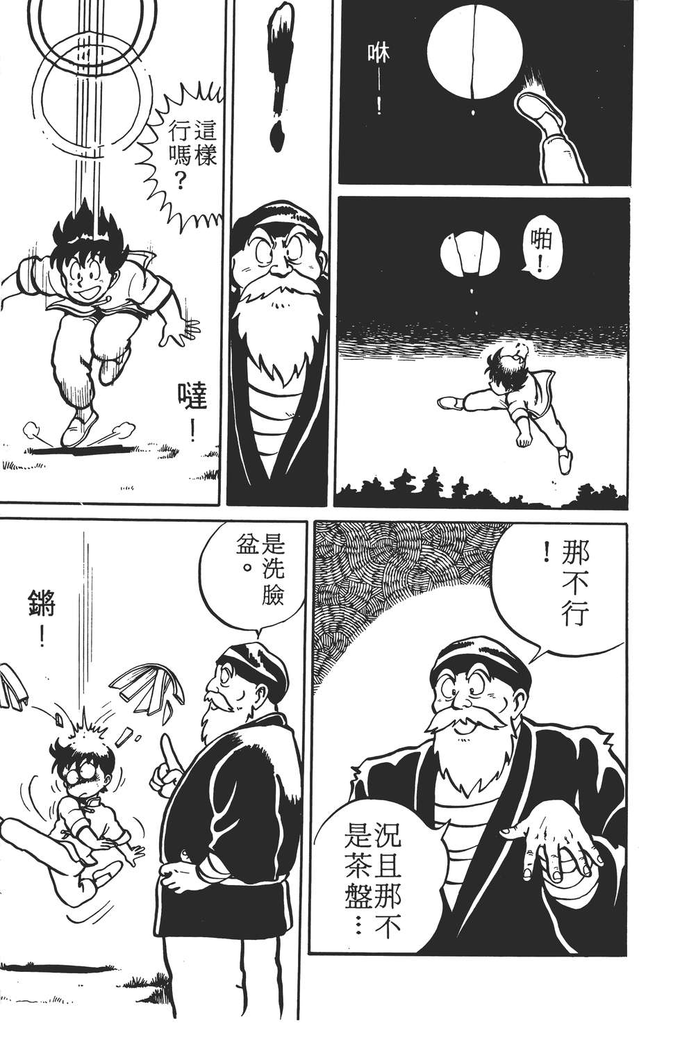 铁拳小子韩漫全集-无删减无遮挡章节图片 