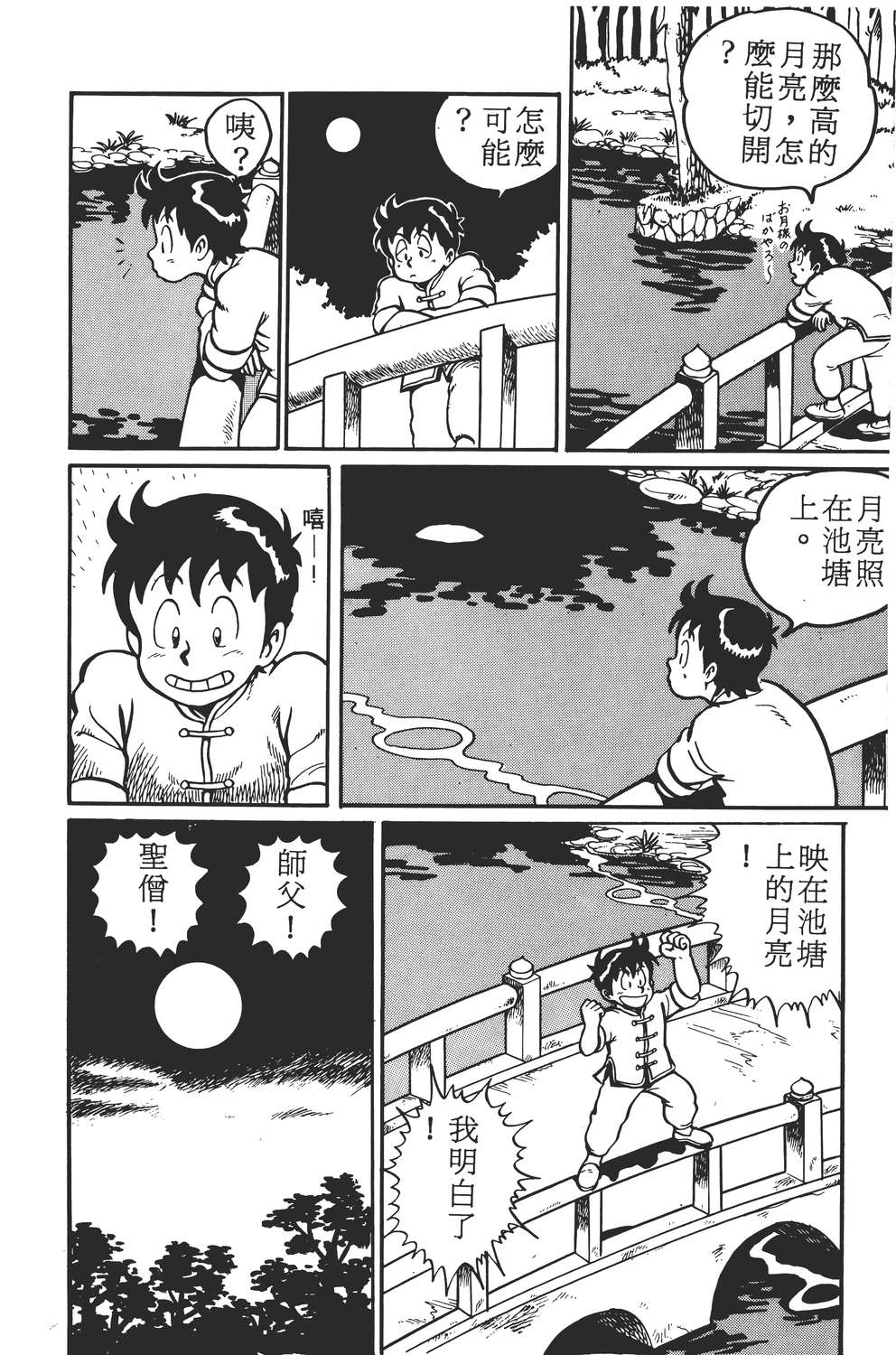 铁拳小子韩漫全集-无删减无遮挡章节图片 