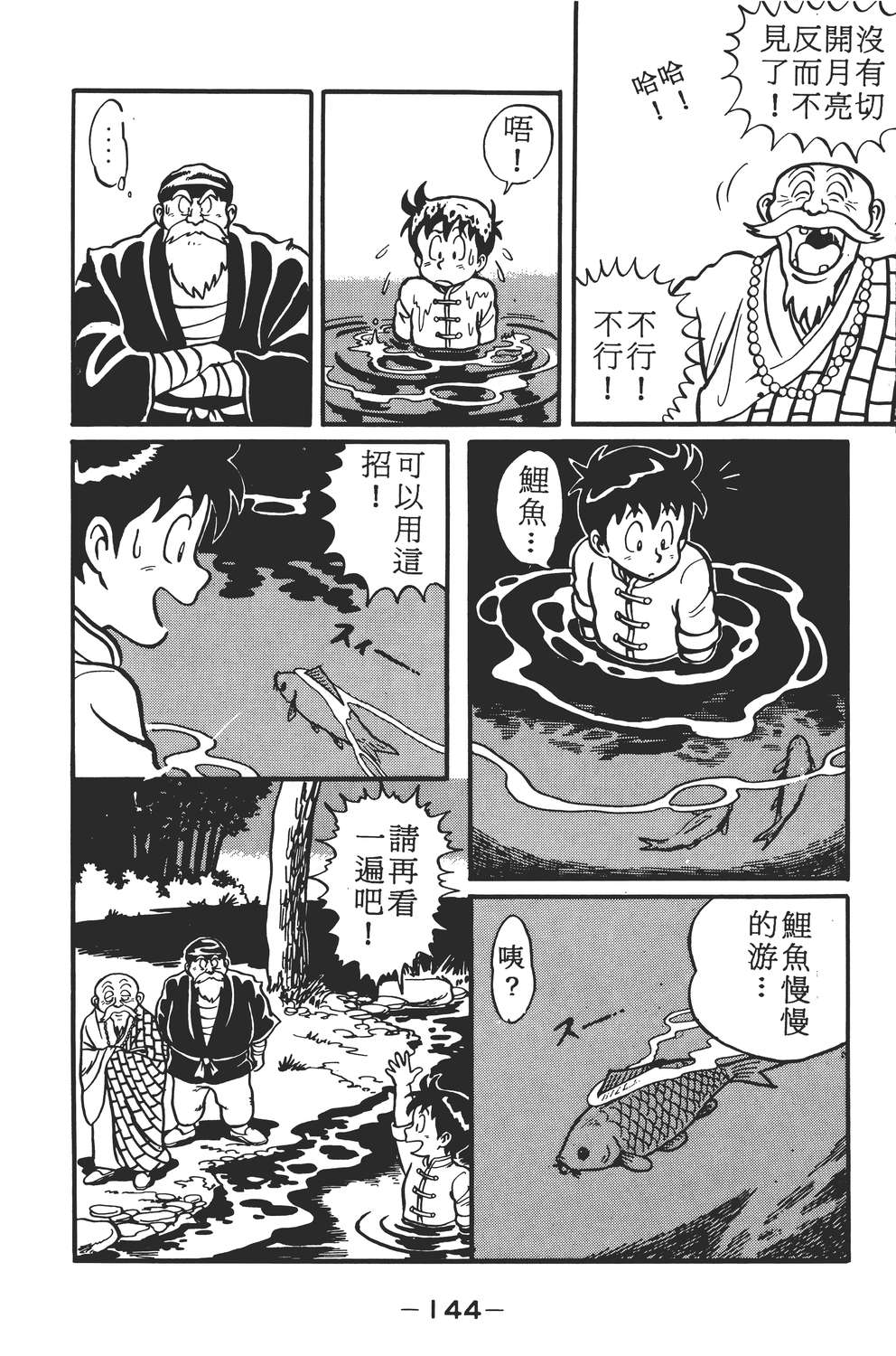 铁拳小子韩漫全集-无删减无遮挡章节图片 