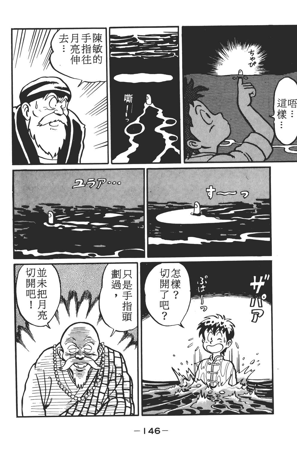 铁拳小子韩漫全集-无删减无遮挡章节图片 