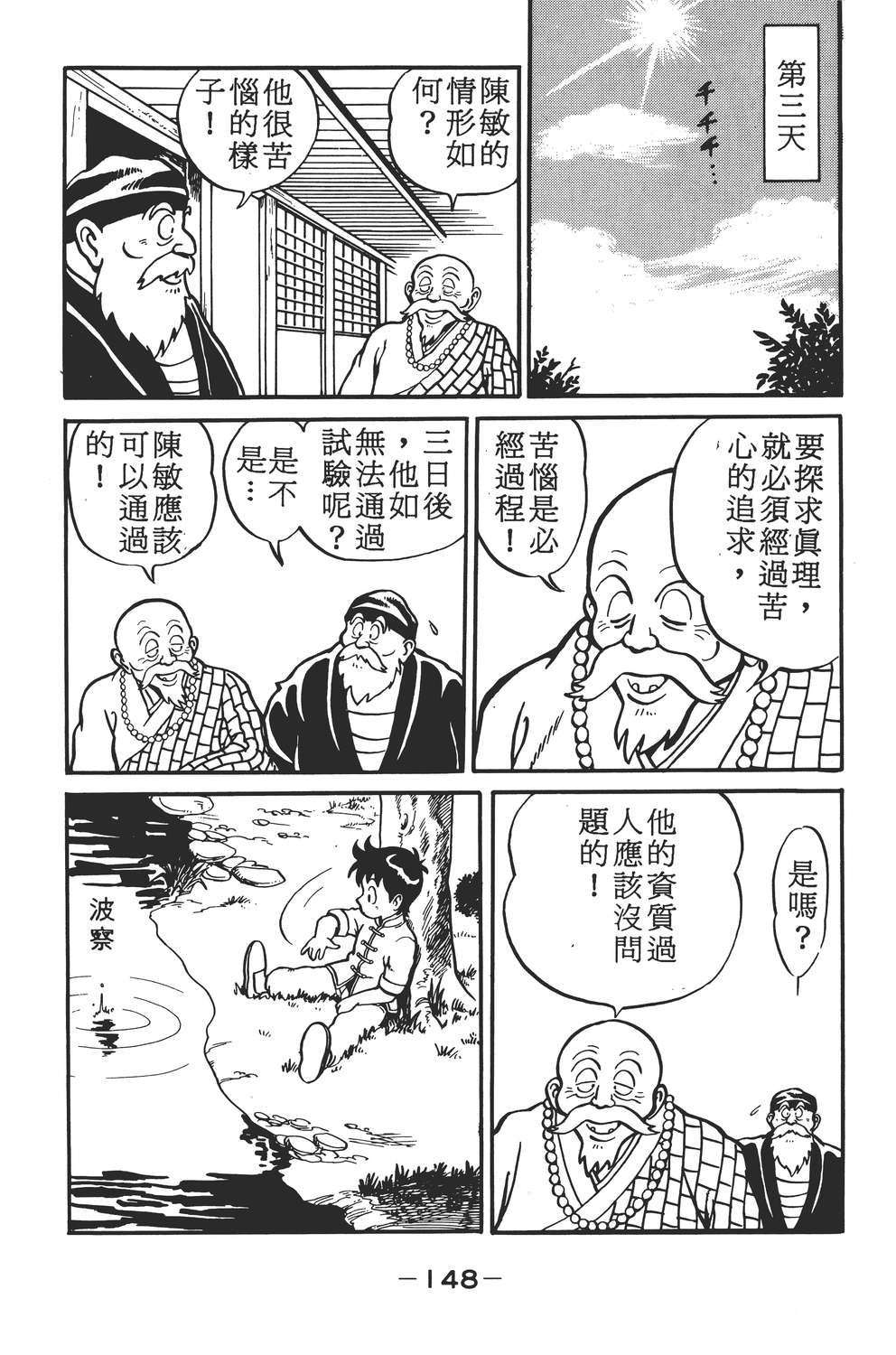 铁拳小子韩漫全集-无删减无遮挡章节图片 