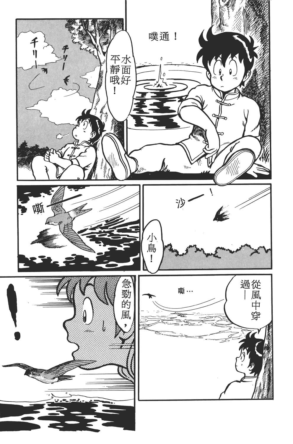 铁拳小子韩漫全集-无删减无遮挡章节图片 