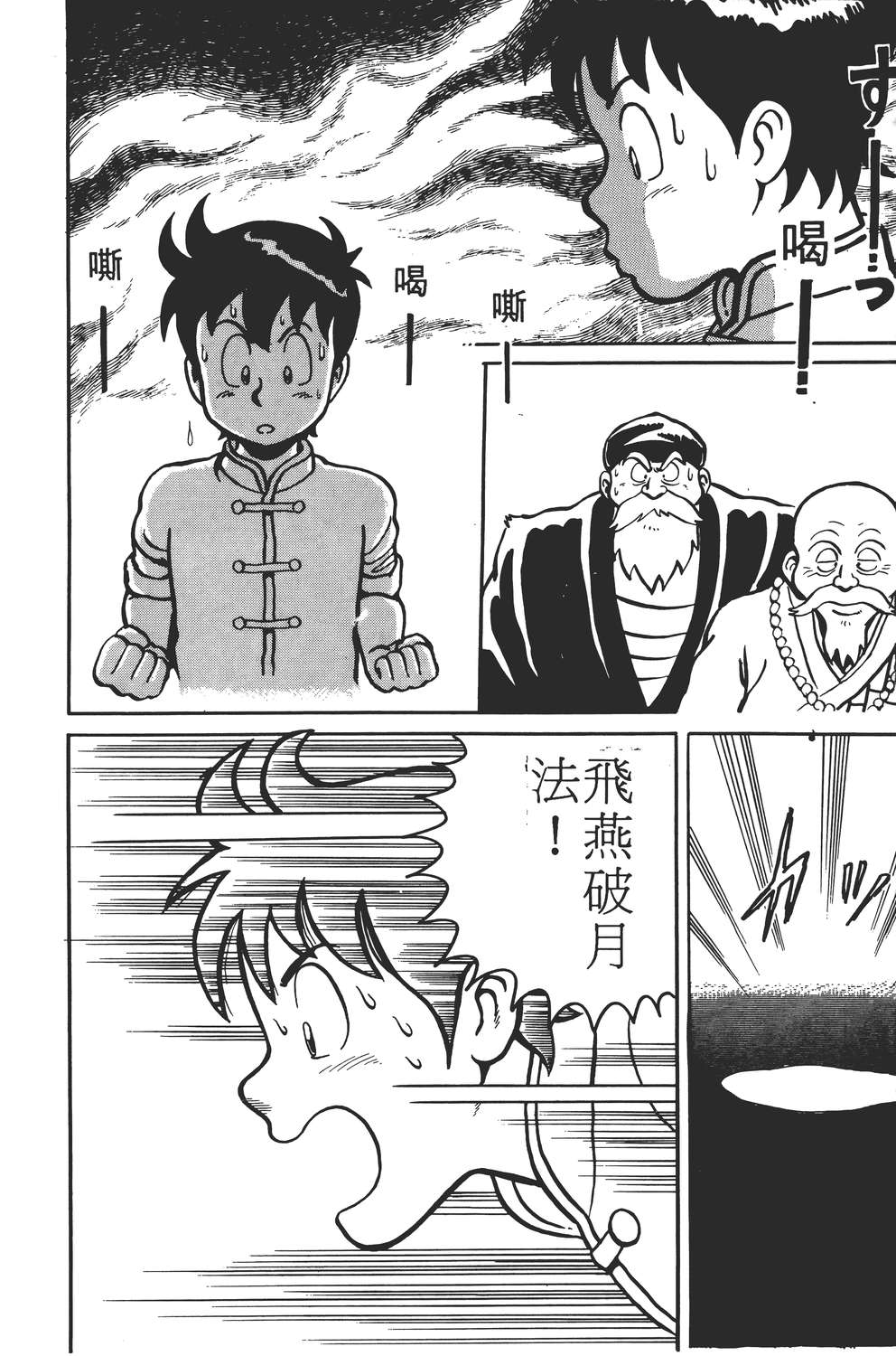 铁拳小子韩漫全集-无删减无遮挡章节图片 