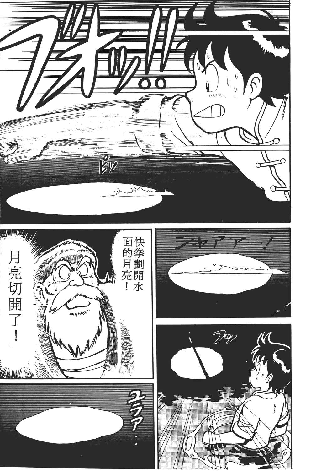铁拳小子韩漫全集-无删减无遮挡章节图片 